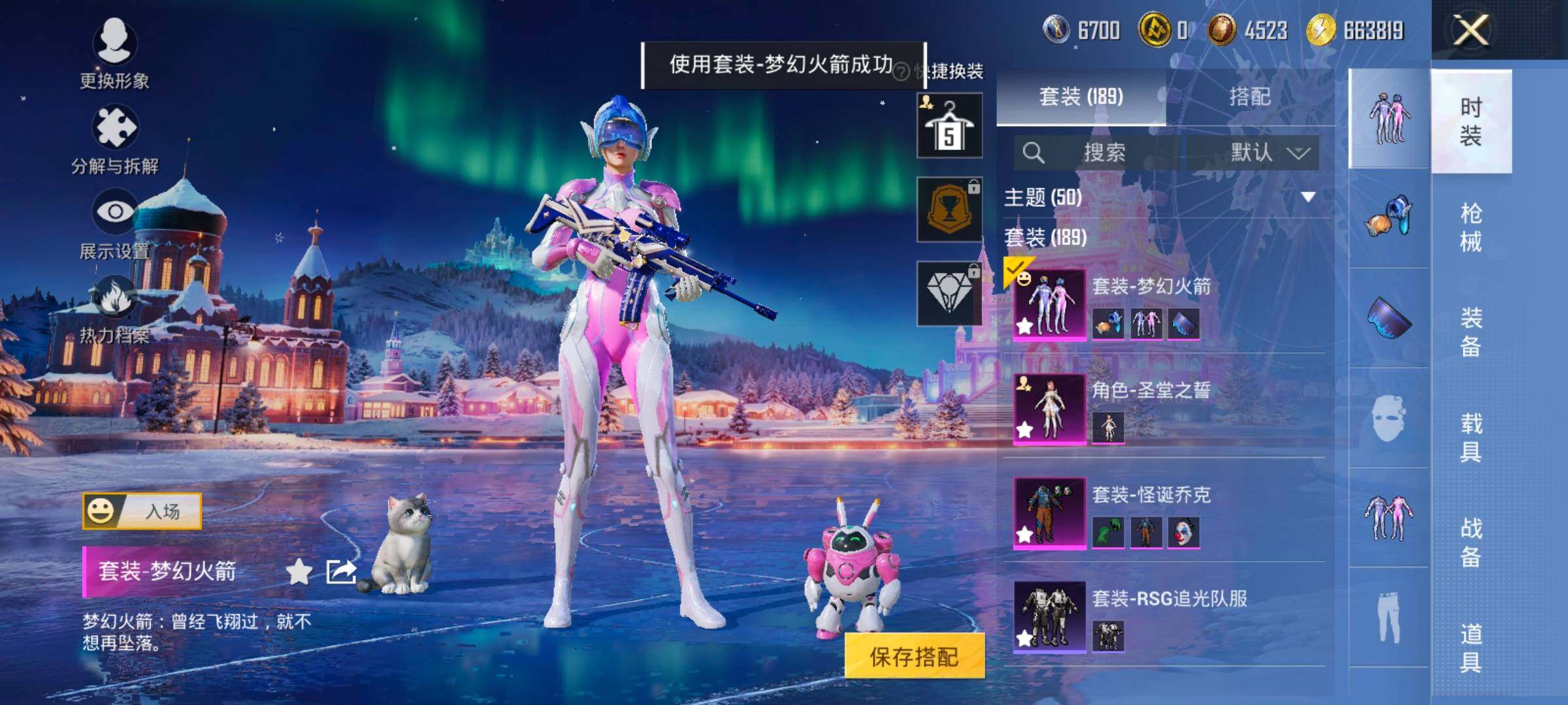 HPCMW420385和平精英账号详情图16