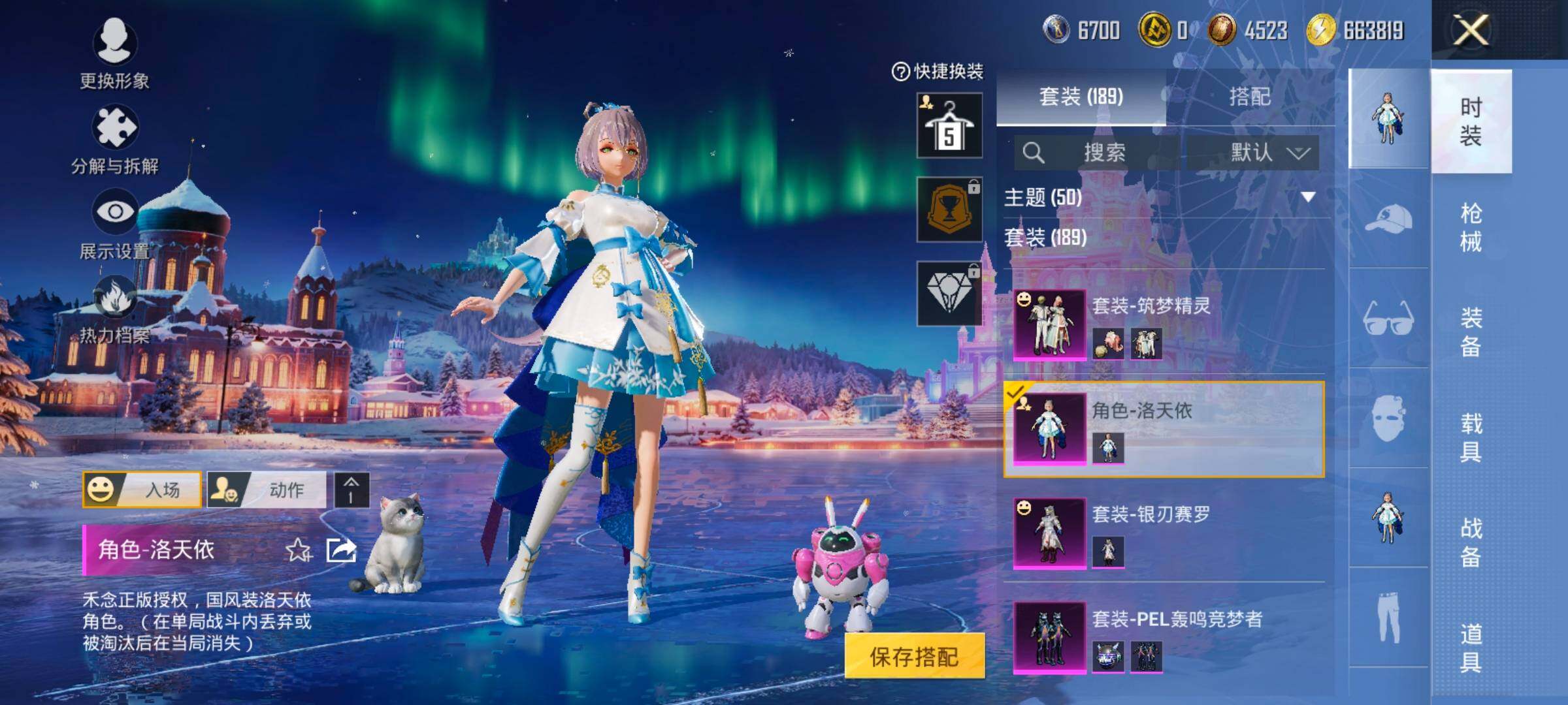 HPCMW420385和平精英账号详情图18