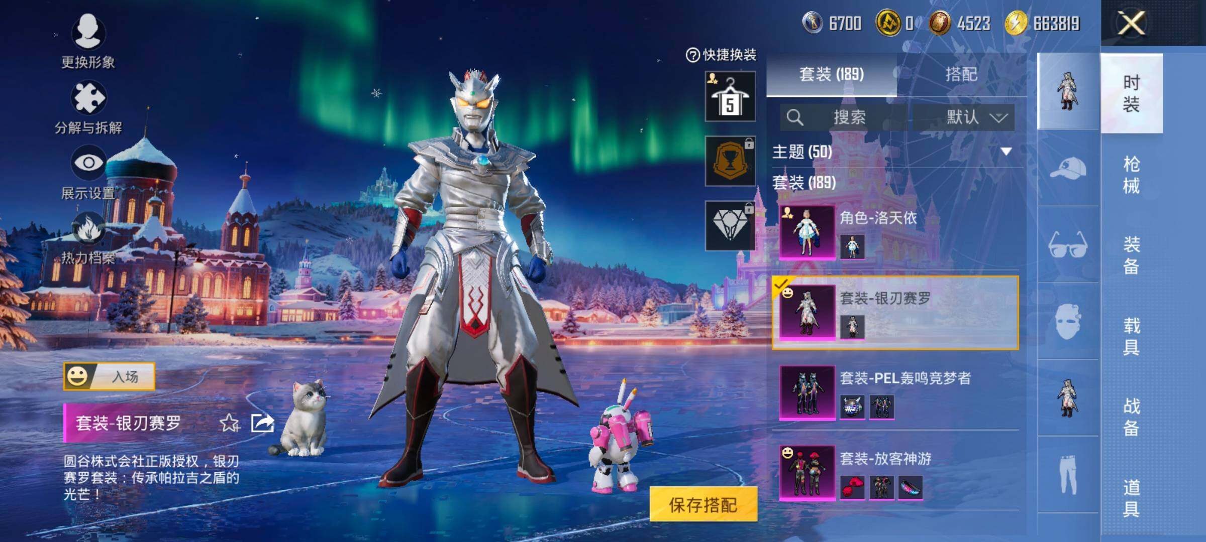 HPCMW420385和平精英账号详情图19