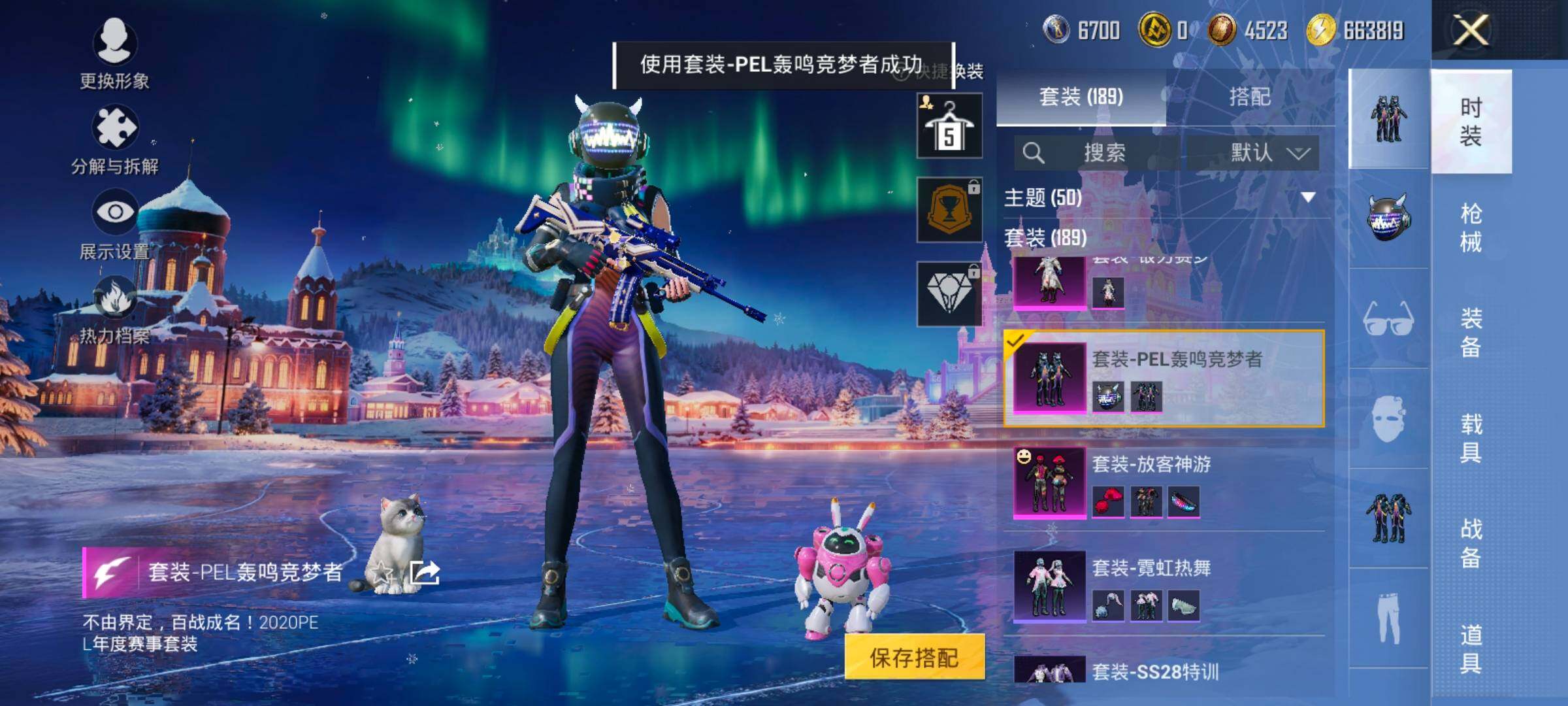 HPCMW420385和平精英账号详情图20