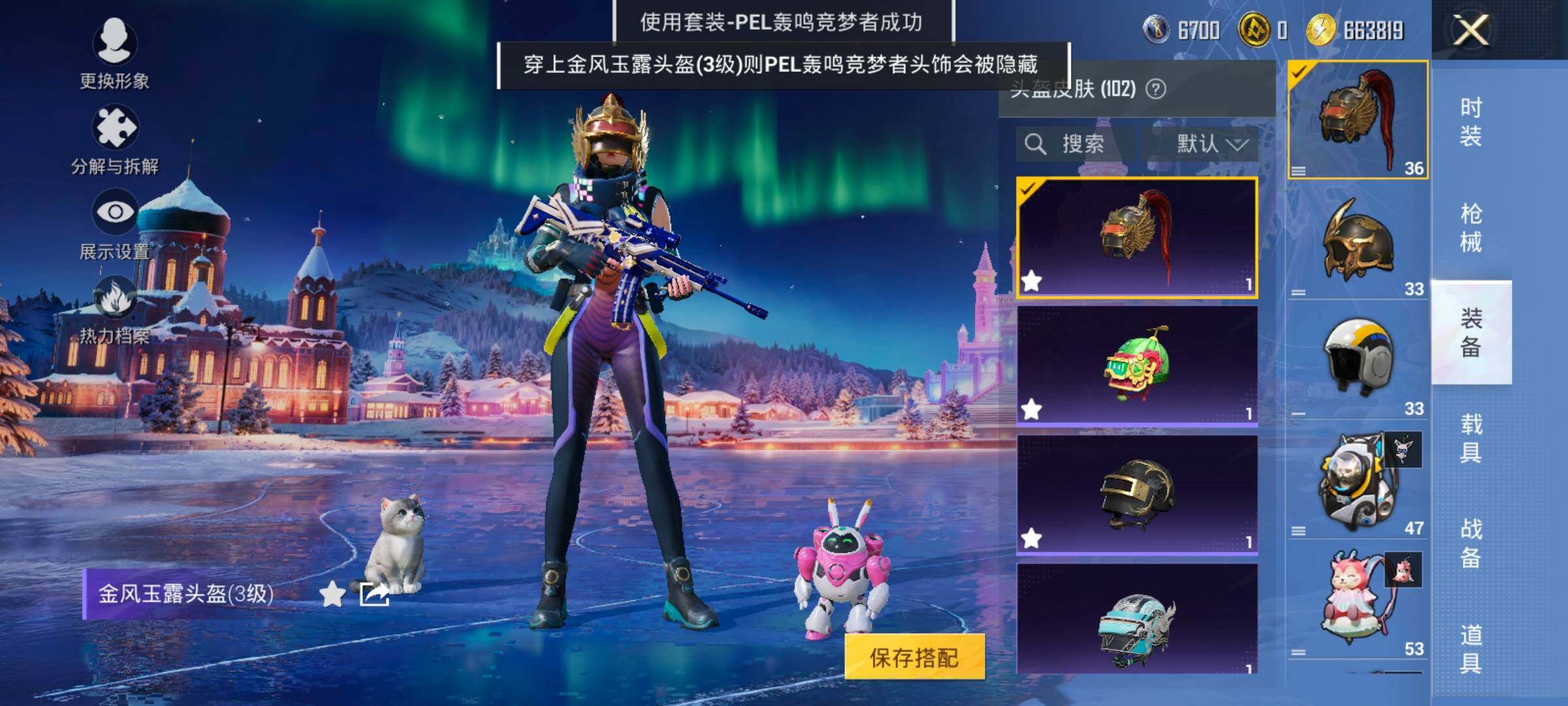 HPCMW420385和平精英账号详情图21