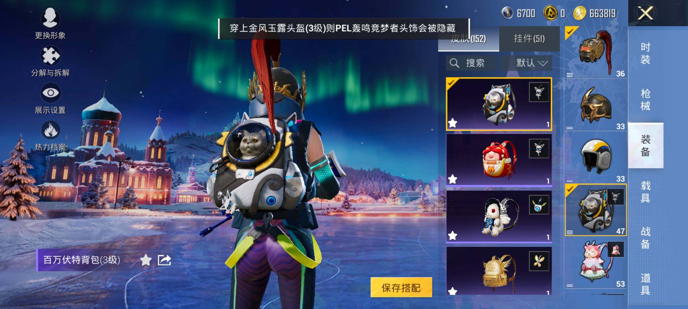 HPCMW420385和平精英账号详情图22