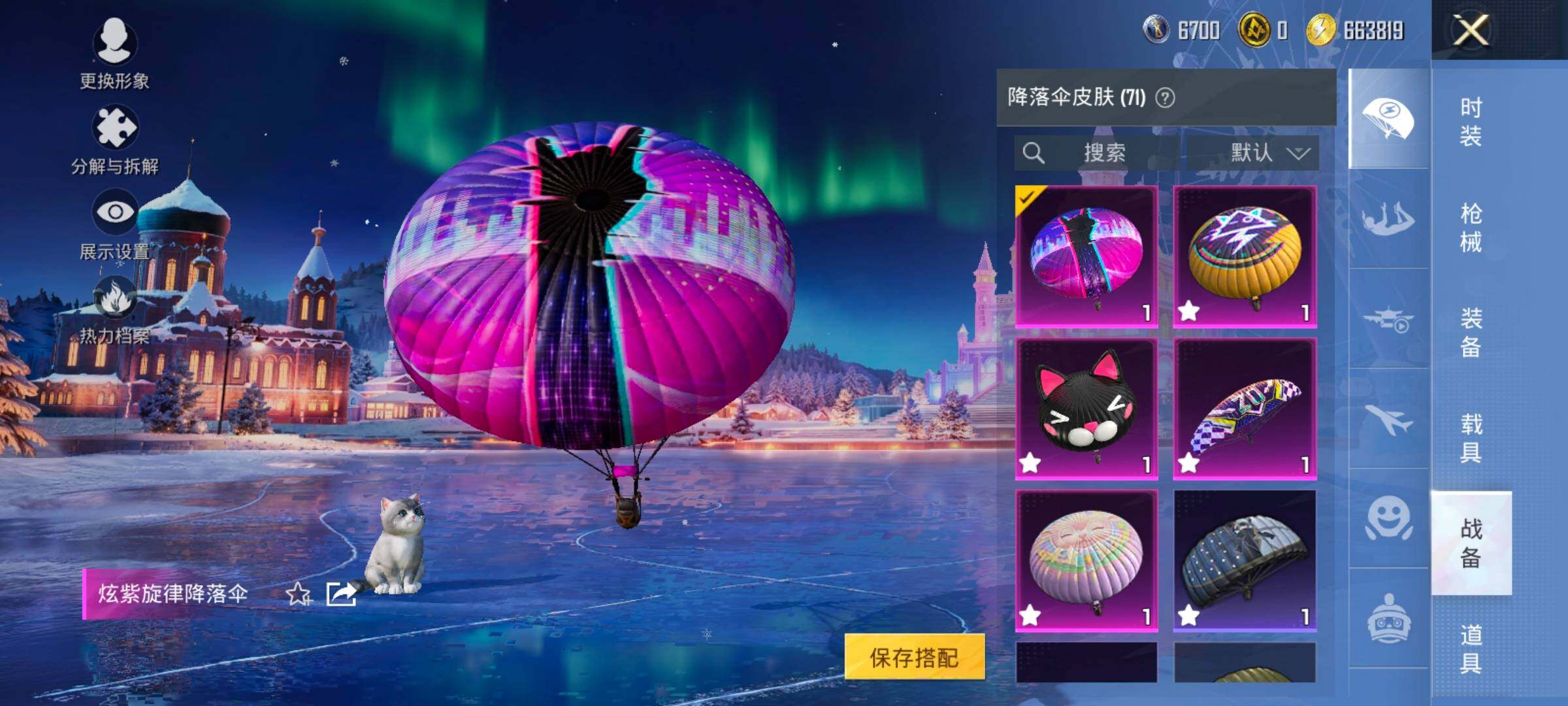 HPCMW420385和平精英账号详情图23