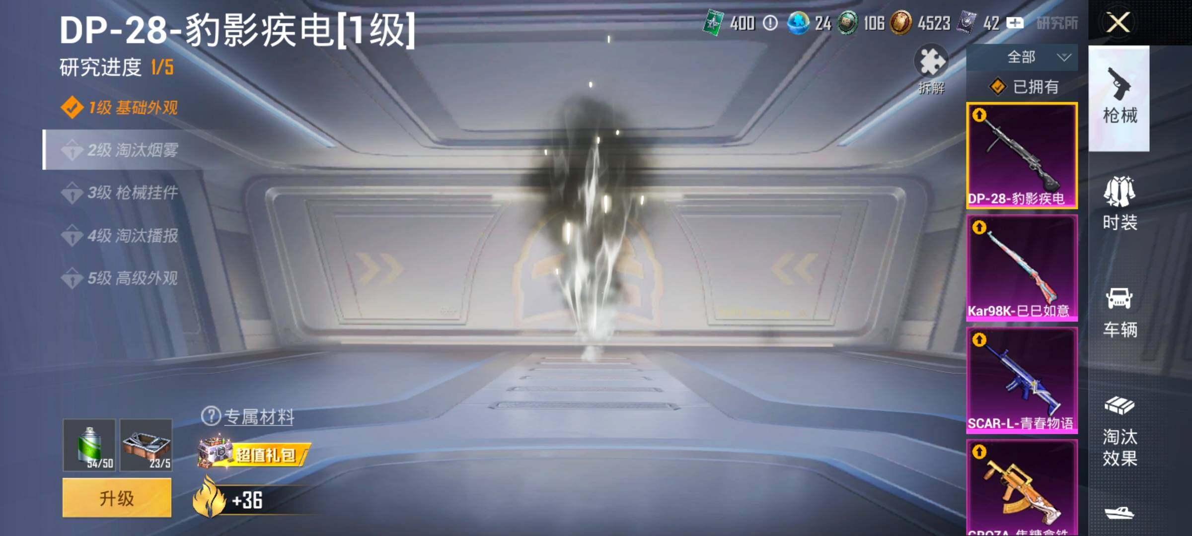 HPCMW420385和平精英账号详情图27