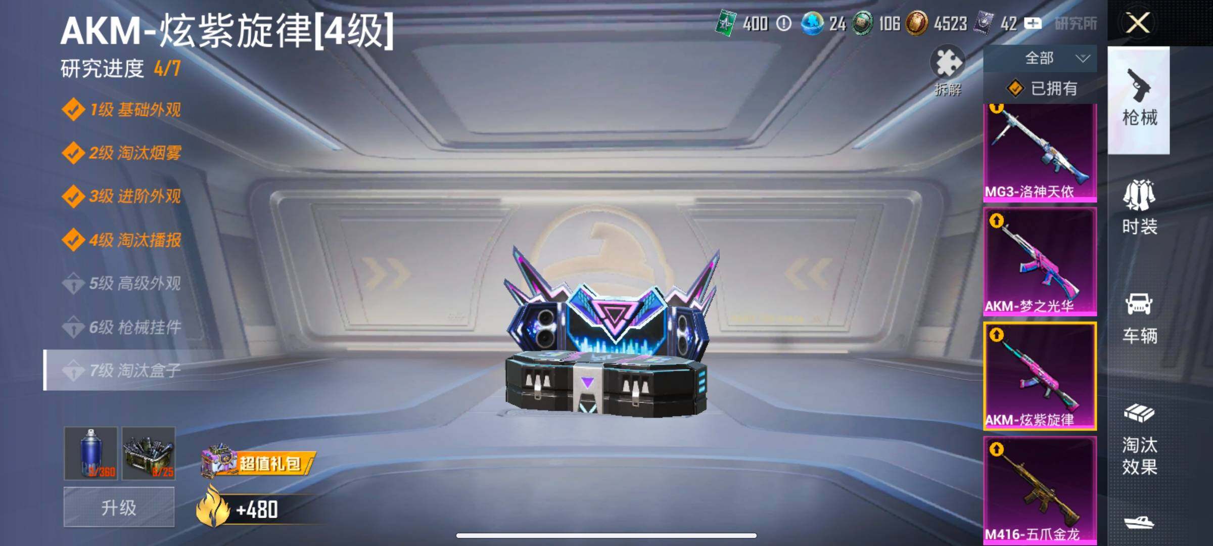 HPCMW420385和平精英账号详情图29