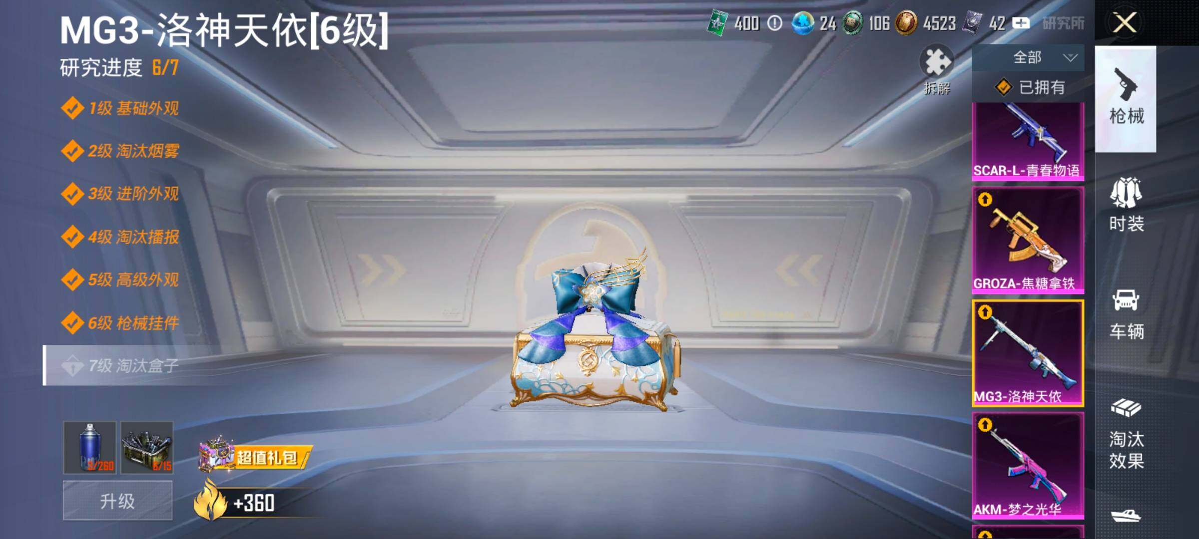 HPCMW420385和平精英账号详情图31