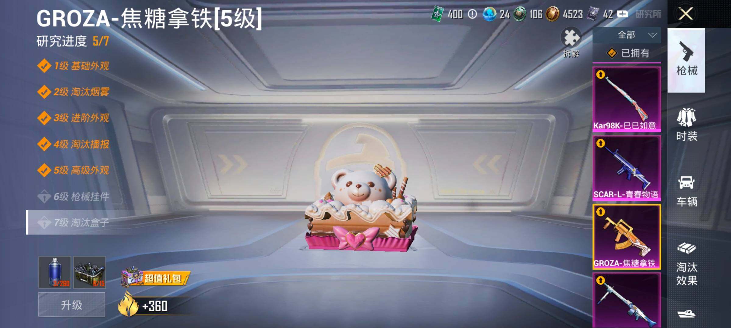 HPCMW420385和平精英账号详情图32