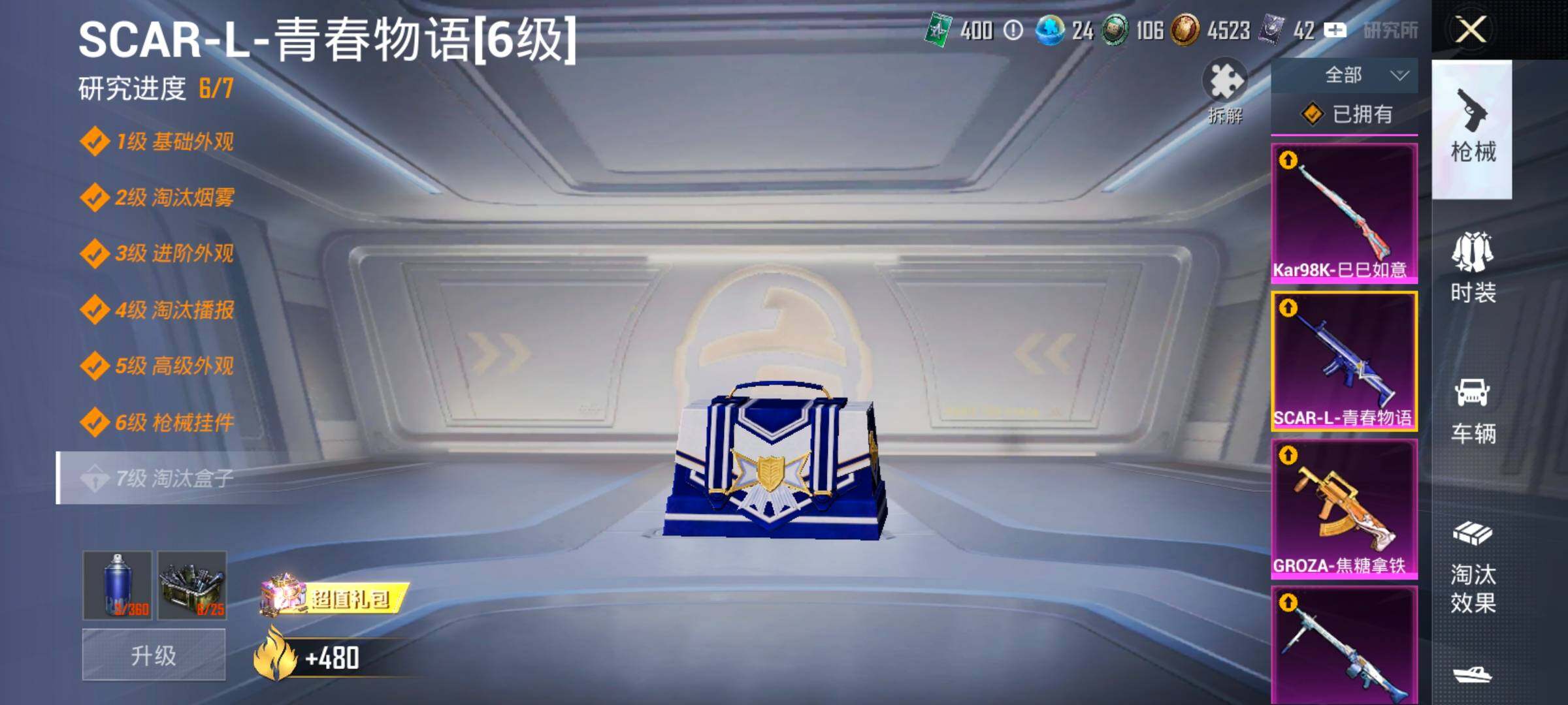 HPCMW420385和平精英账号详情图33