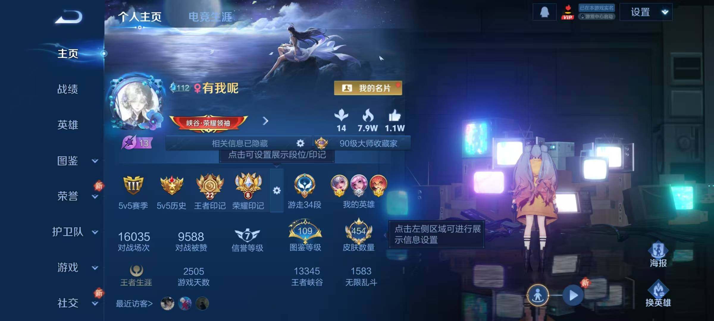 WZJZ3443546王者荣耀账号详情图9 WZJZ3443546王者荣耀账号详情图9