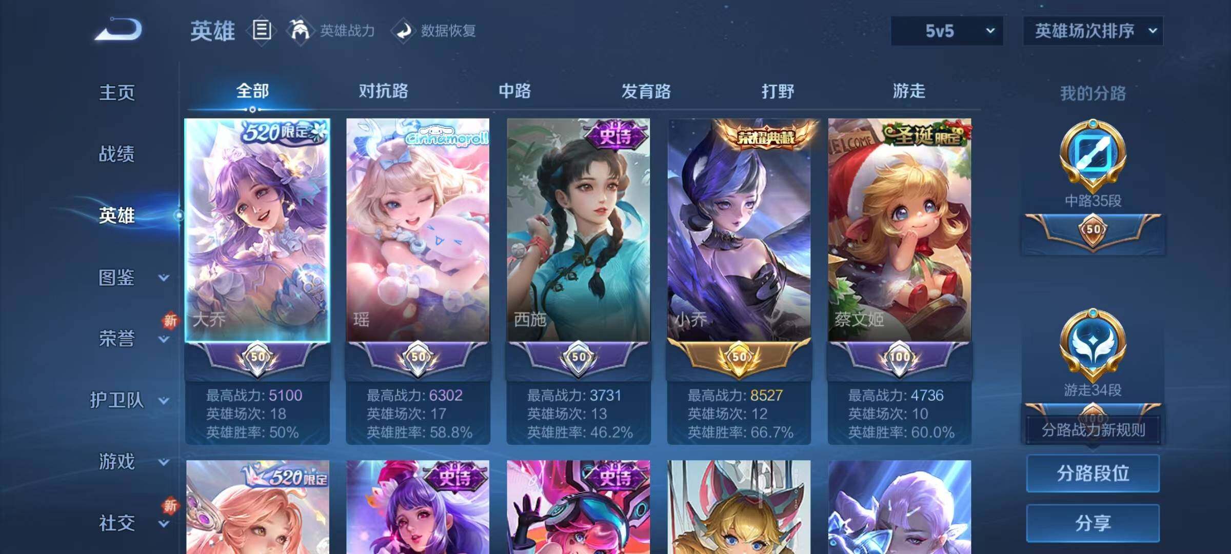 WZJZ3443546王者荣耀账号详情图10 WZJZ3443546王者荣耀账号详情图10