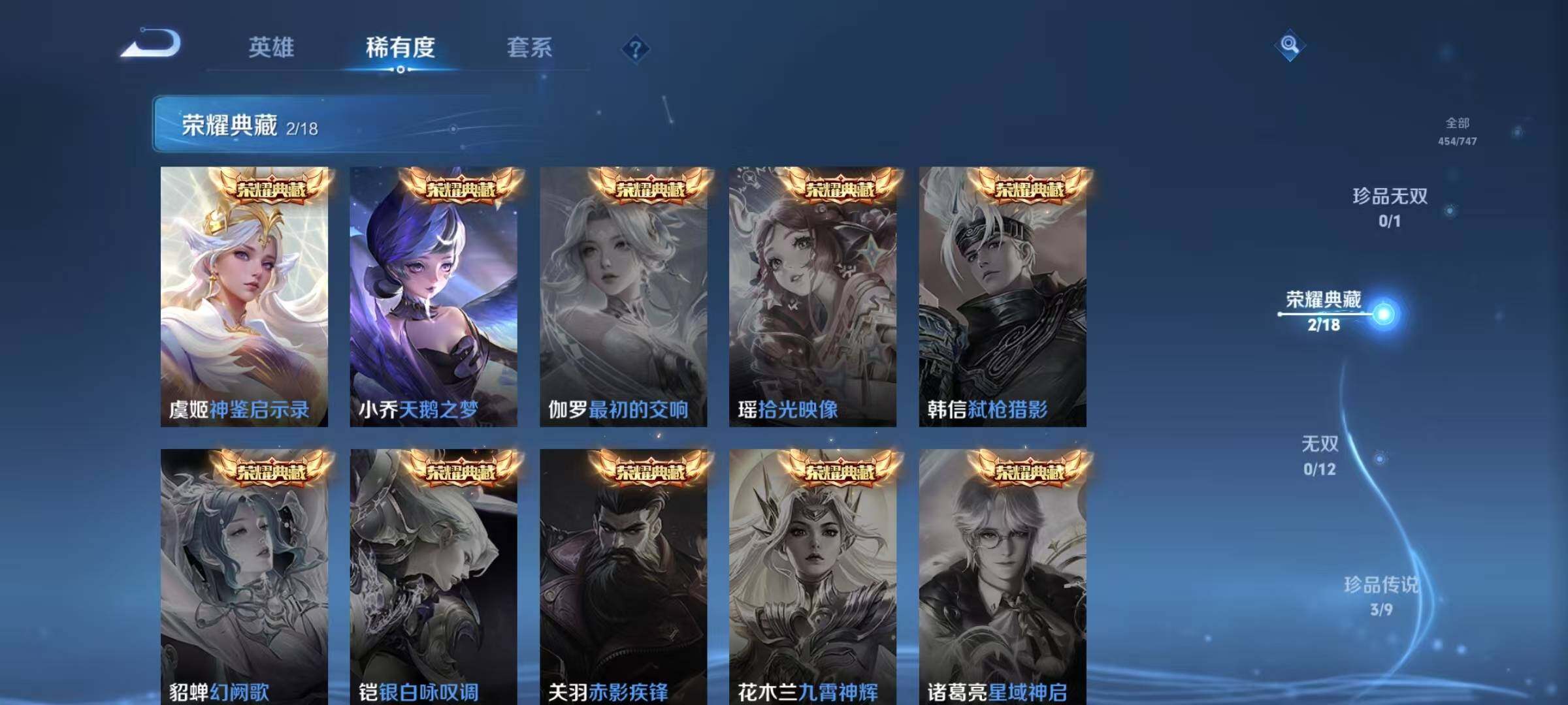 WZJZ3443546王者荣耀账号详情图12 WZJZ3443546王者荣耀账号详情图12