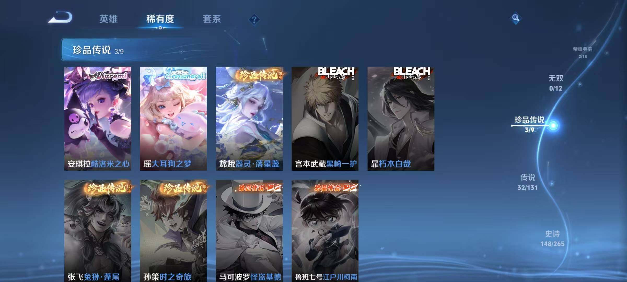 WZJZ3443546王者荣耀账号详情图14 WZJZ3443546王者荣耀账号详情图14