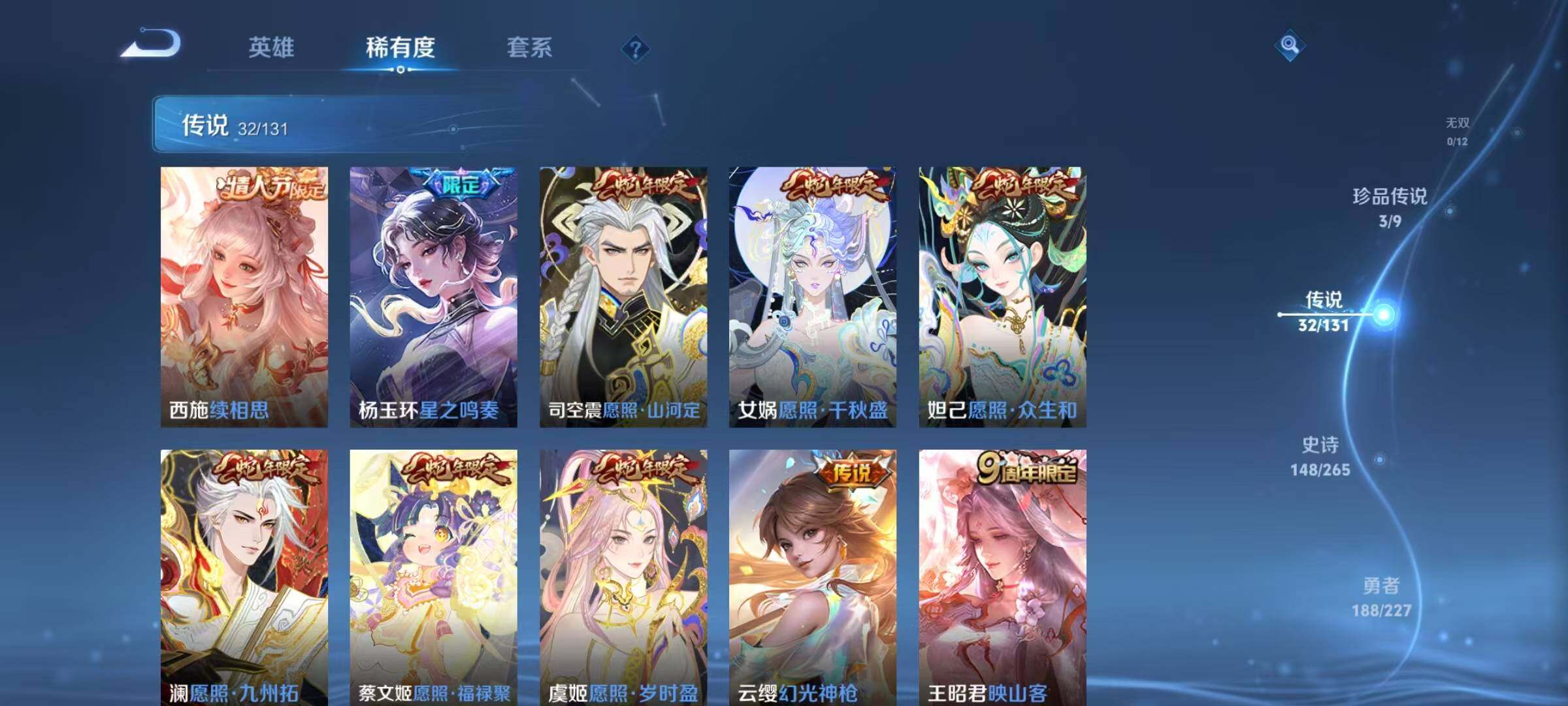 WZJZ3443546王者荣耀账号详情图15 WZJZ3443546王者荣耀账号详情图15