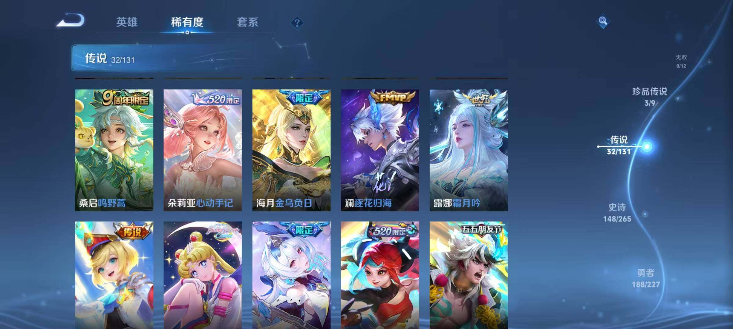 WZJZ3443546王者荣耀账号详情图16 WZJZ3443546王者荣耀账号详情图16