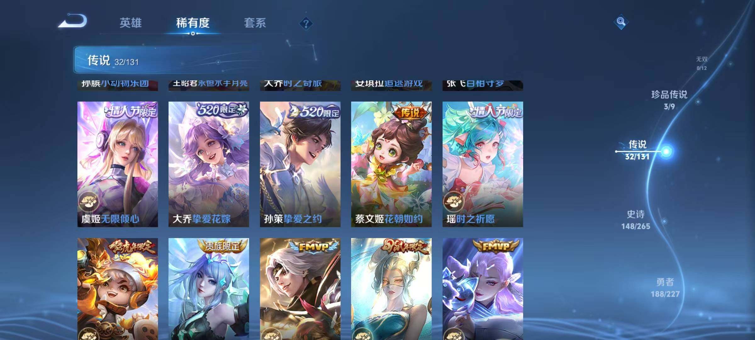 WZJZ3443546王者荣耀账号详情图17 WZJZ3443546王者荣耀账号详情图17