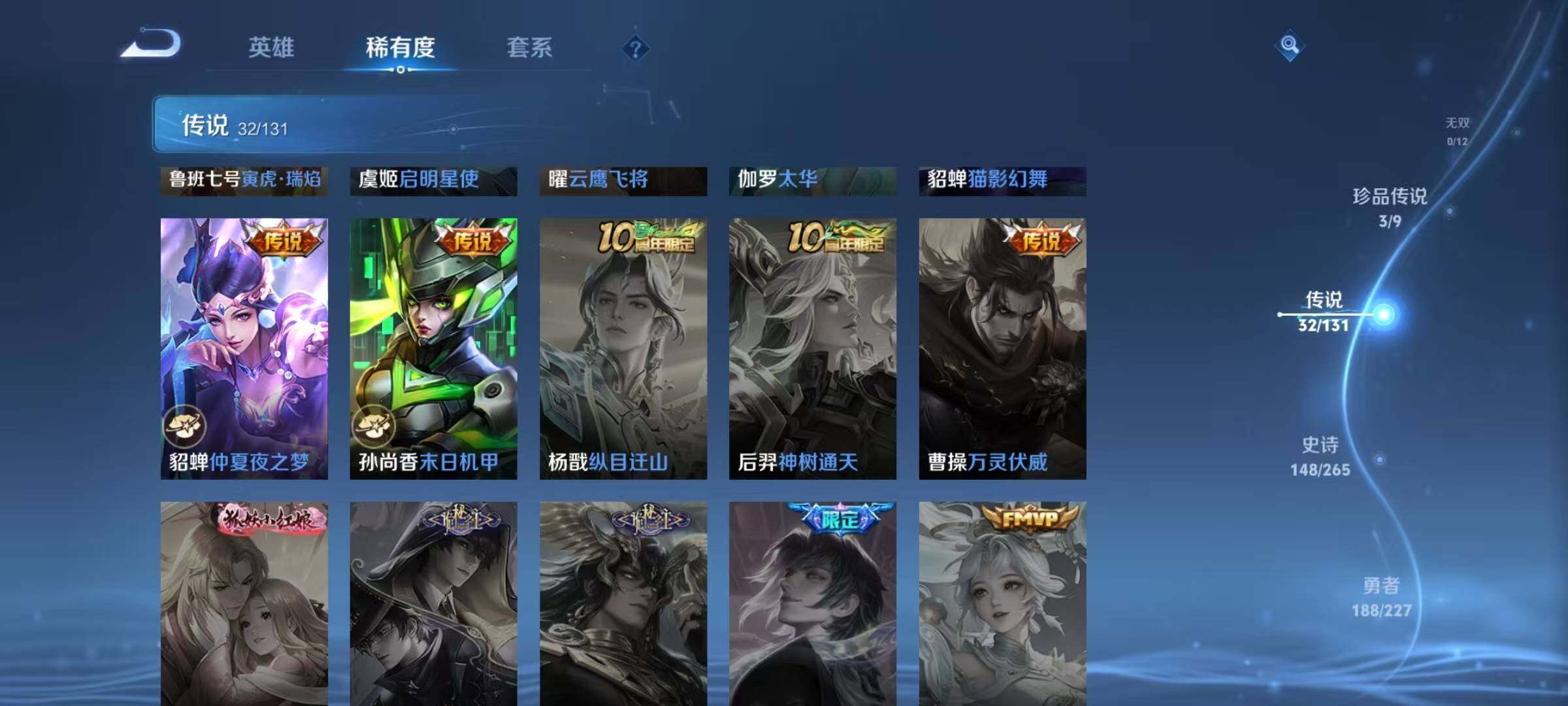 WZJZ3443546王者荣耀账号详情图18 WZJZ3443546王者荣耀账号详情图18