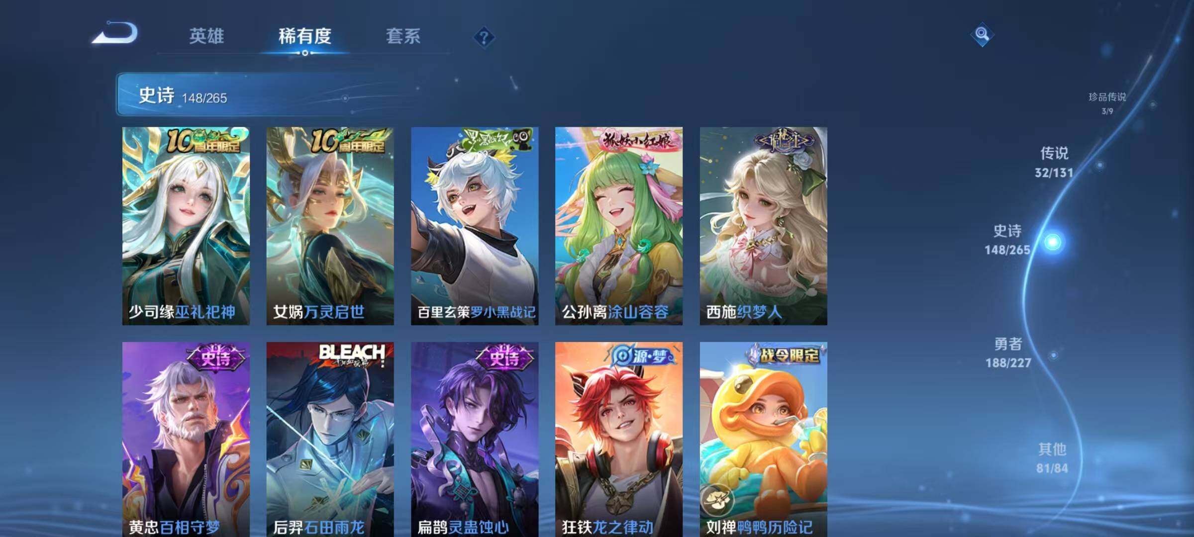 WZJZ3443546王者荣耀账号详情图19 WZJZ3443546王者荣耀账号详情图19