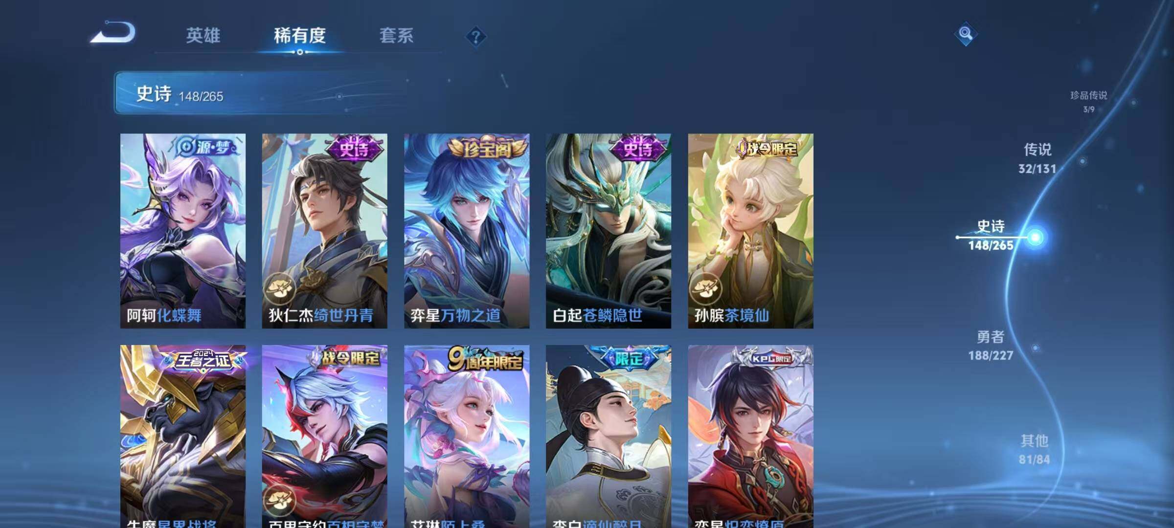 WZJZ3443546王者荣耀账号详情图20 WZJZ3443546王者荣耀账号详情图20