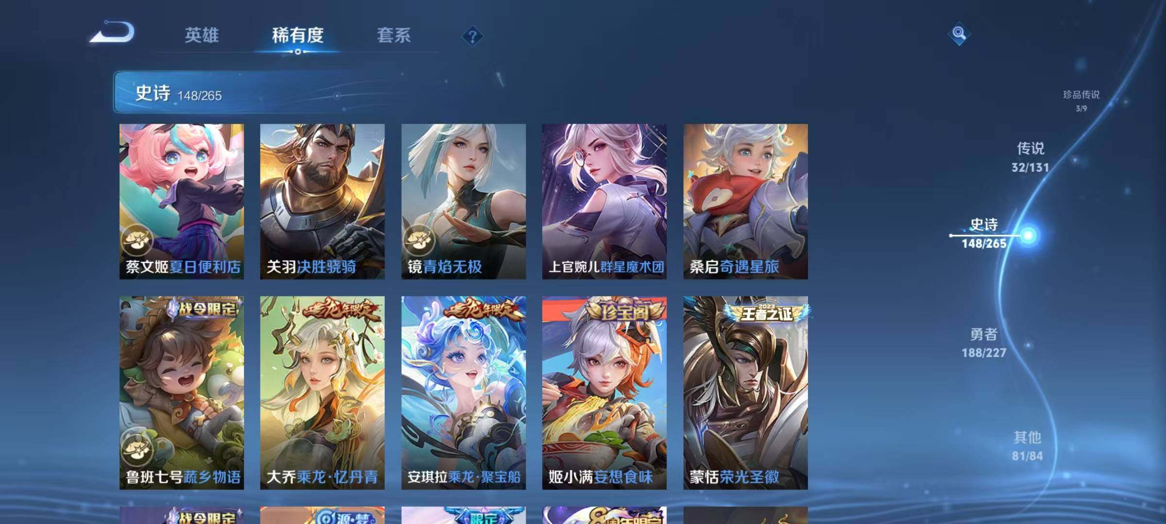 WZJZ3443546王者荣耀账号详情图21 WZJZ3443546王者荣耀账号详情图21