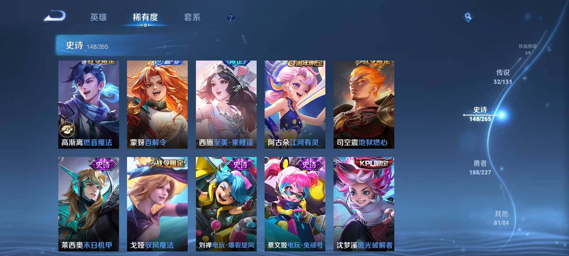 WZJZ3443546王者荣耀账号详情图22 WZJZ3443546王者荣耀账号详情图22