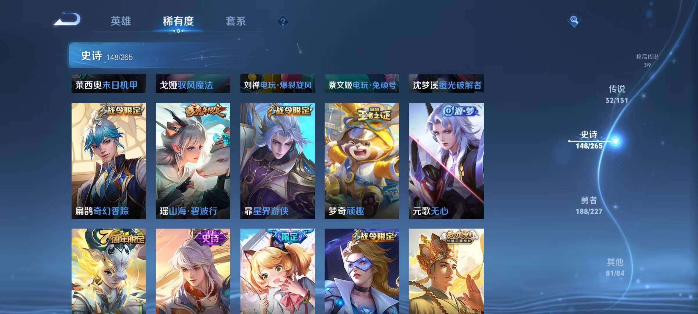 WZJZ3443546王者荣耀账号详情图23 WZJZ3443546王者荣耀账号详情图23