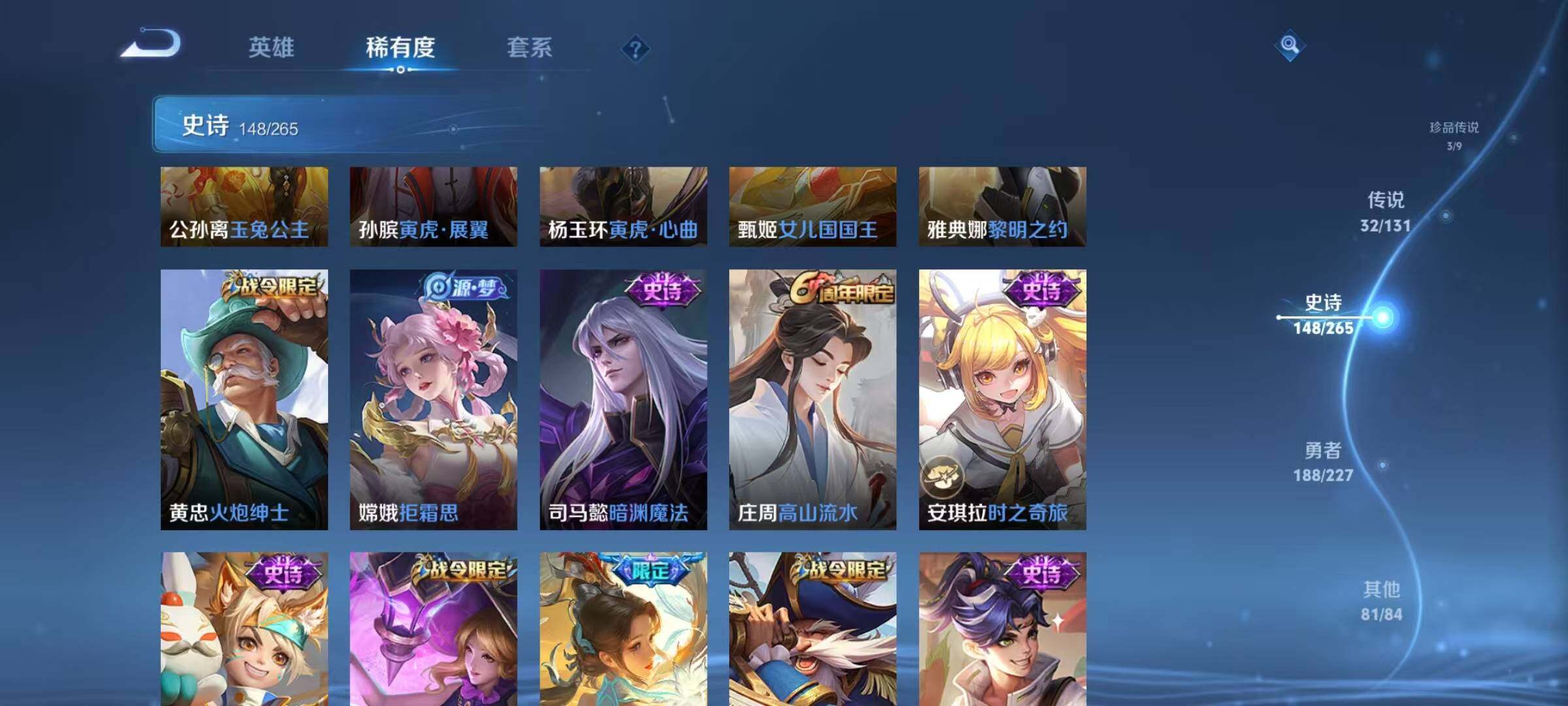 WZJZ3443546王者荣耀账号详情图25 WZJZ3443546王者荣耀账号详情图25