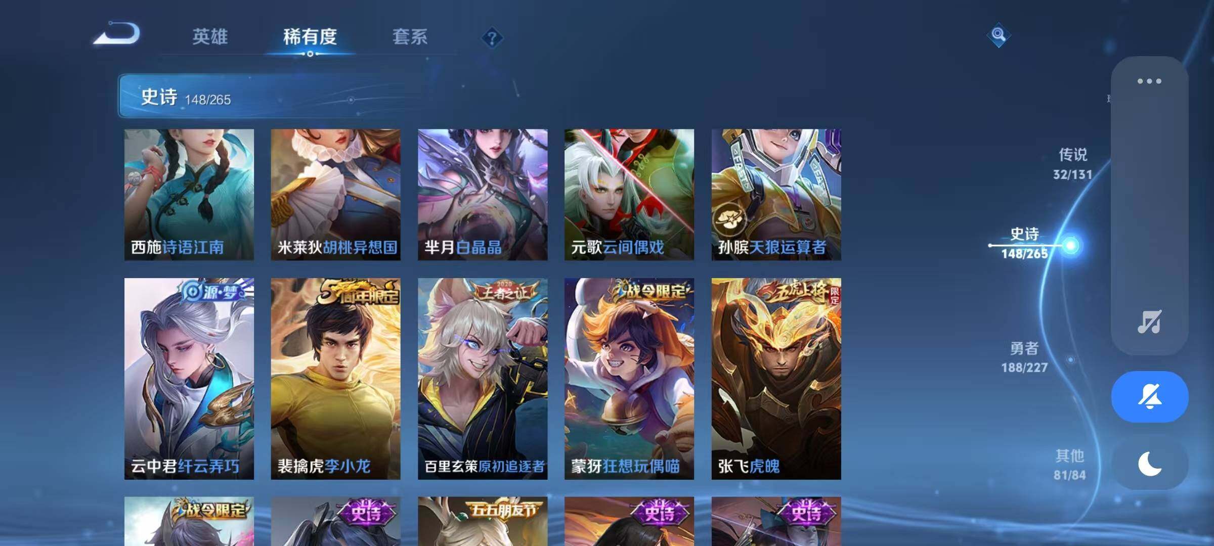 WZJZ3443546王者荣耀账号详情图26 WZJZ3443546王者荣耀账号详情图26