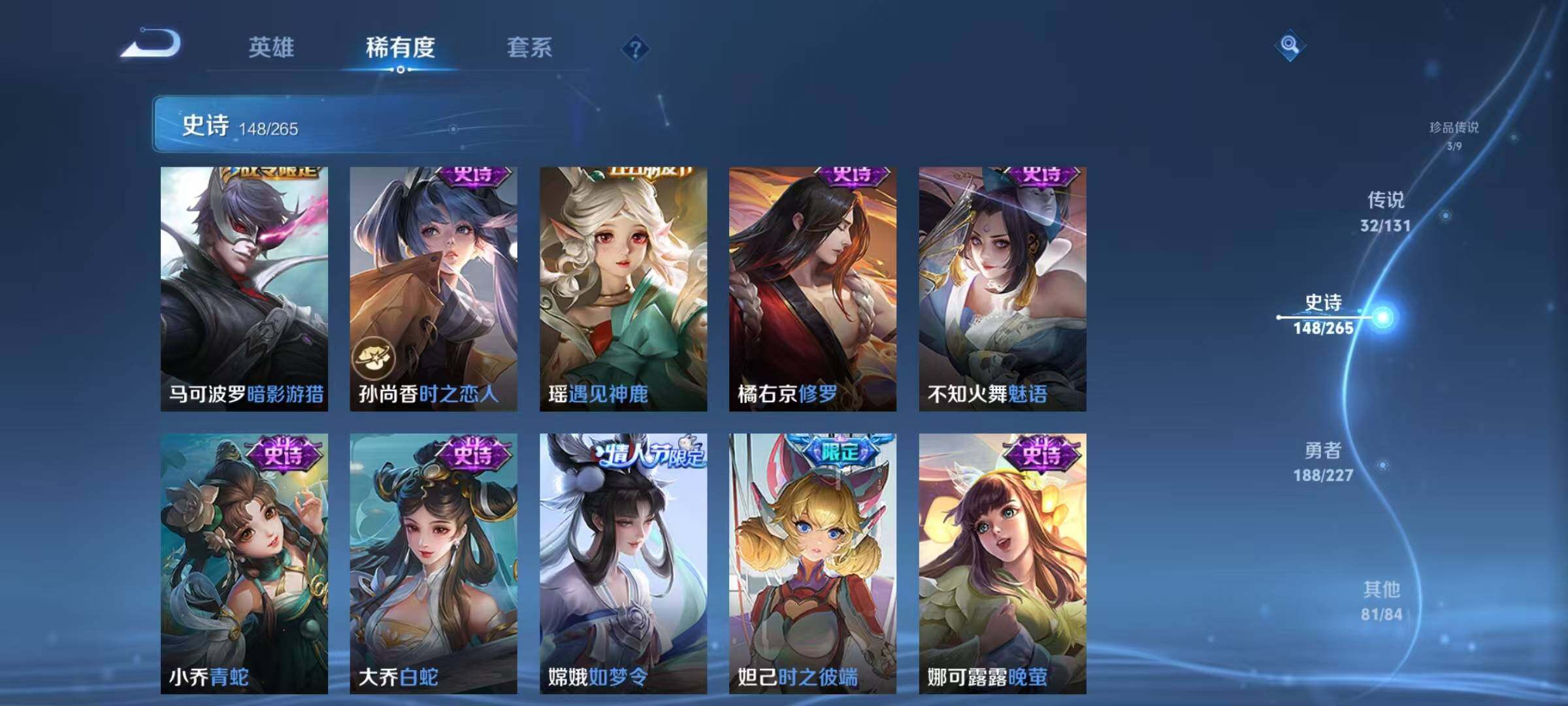 WZJZ3443546王者荣耀账号详情图27 WZJZ3443546王者荣耀账号详情图27