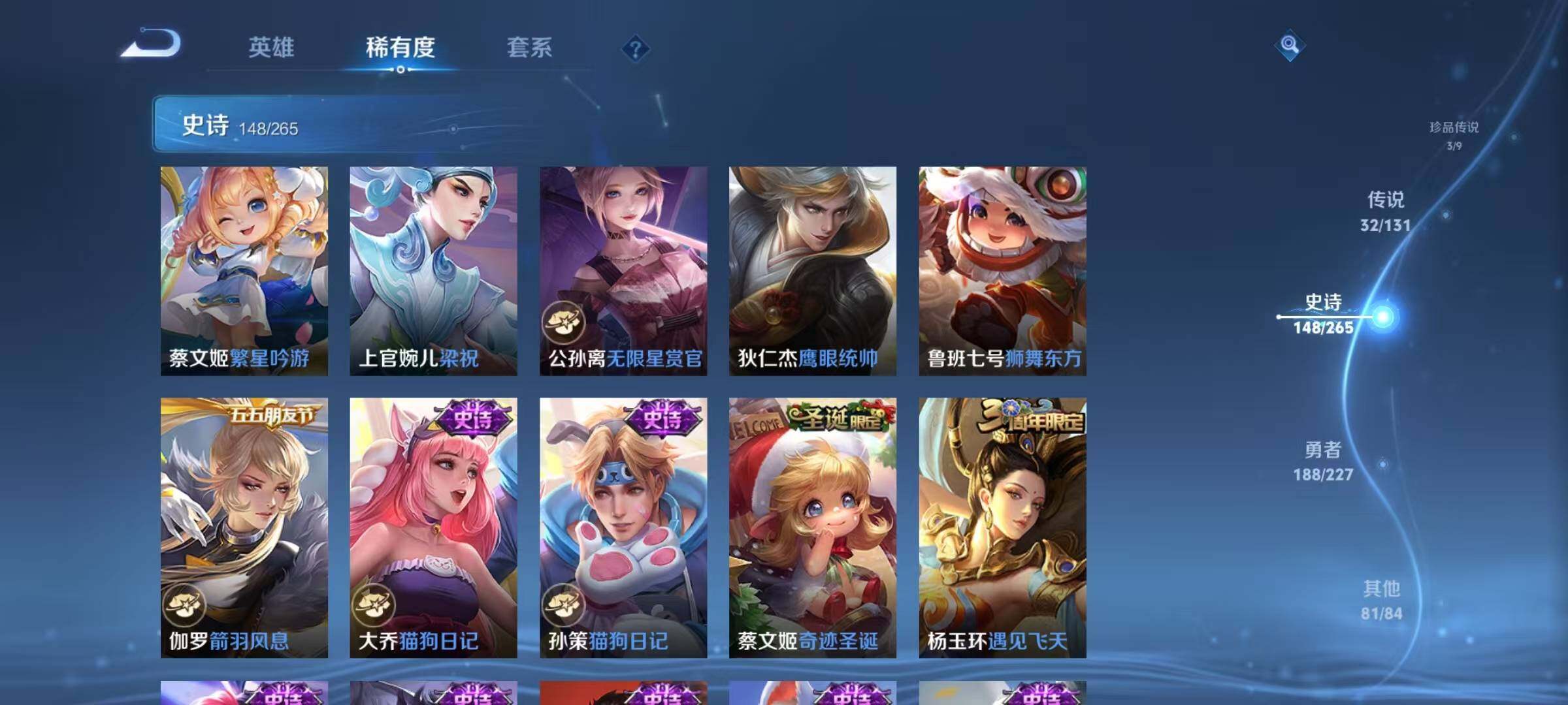 WZJZ3443546王者荣耀账号详情图28 WZJZ3443546王者荣耀账号详情图28