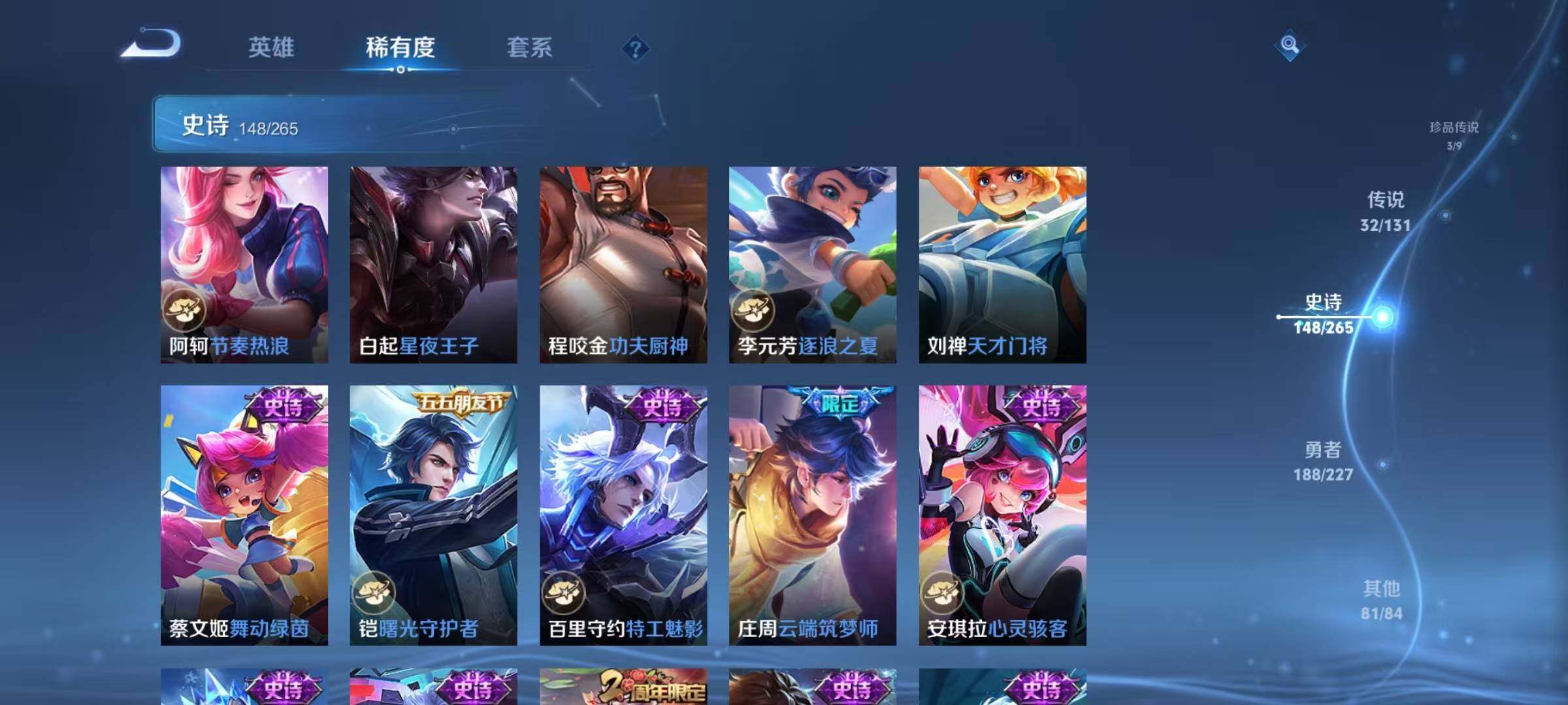 WZJZ3443546王者荣耀账号详情图29 WZJZ3443546王者荣耀账号详情图29