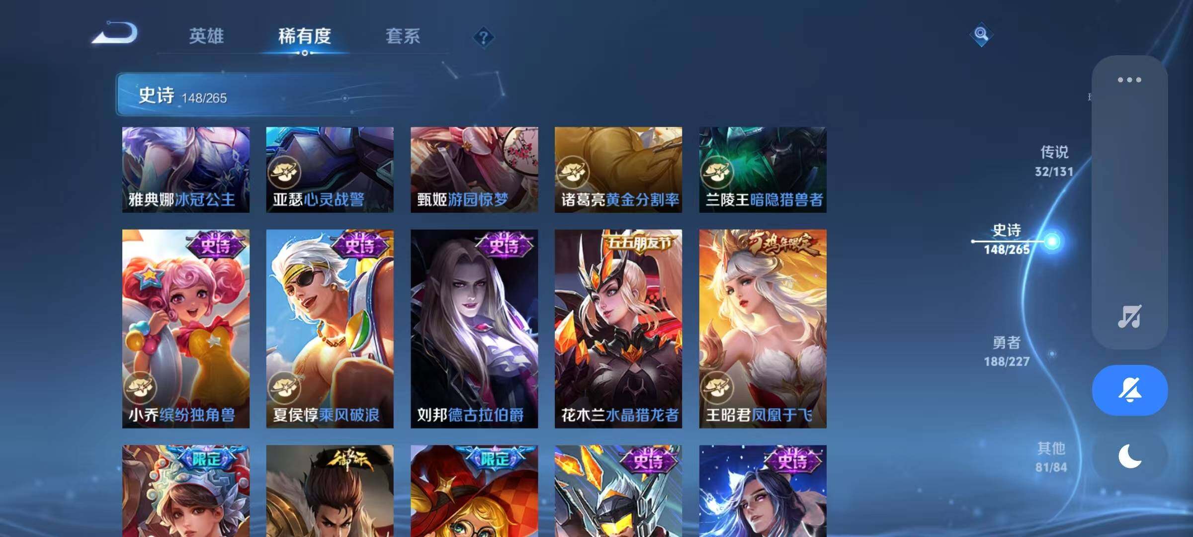 WZJZ3443546王者荣耀账号详情图30 WZJZ3443546王者荣耀账号详情图30