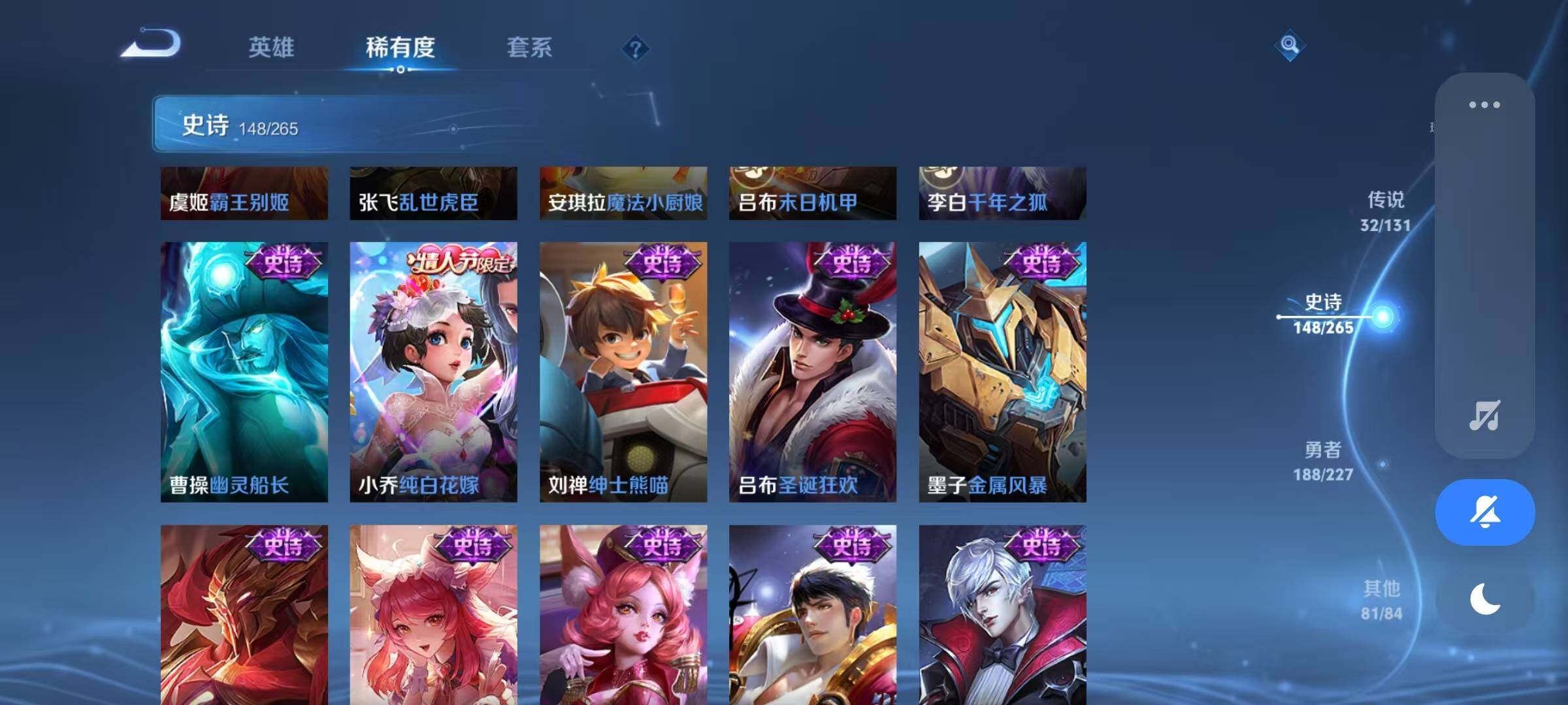 WZJZ3443546王者荣耀账号详情图31 WZJZ3443546王者荣耀账号详情图31