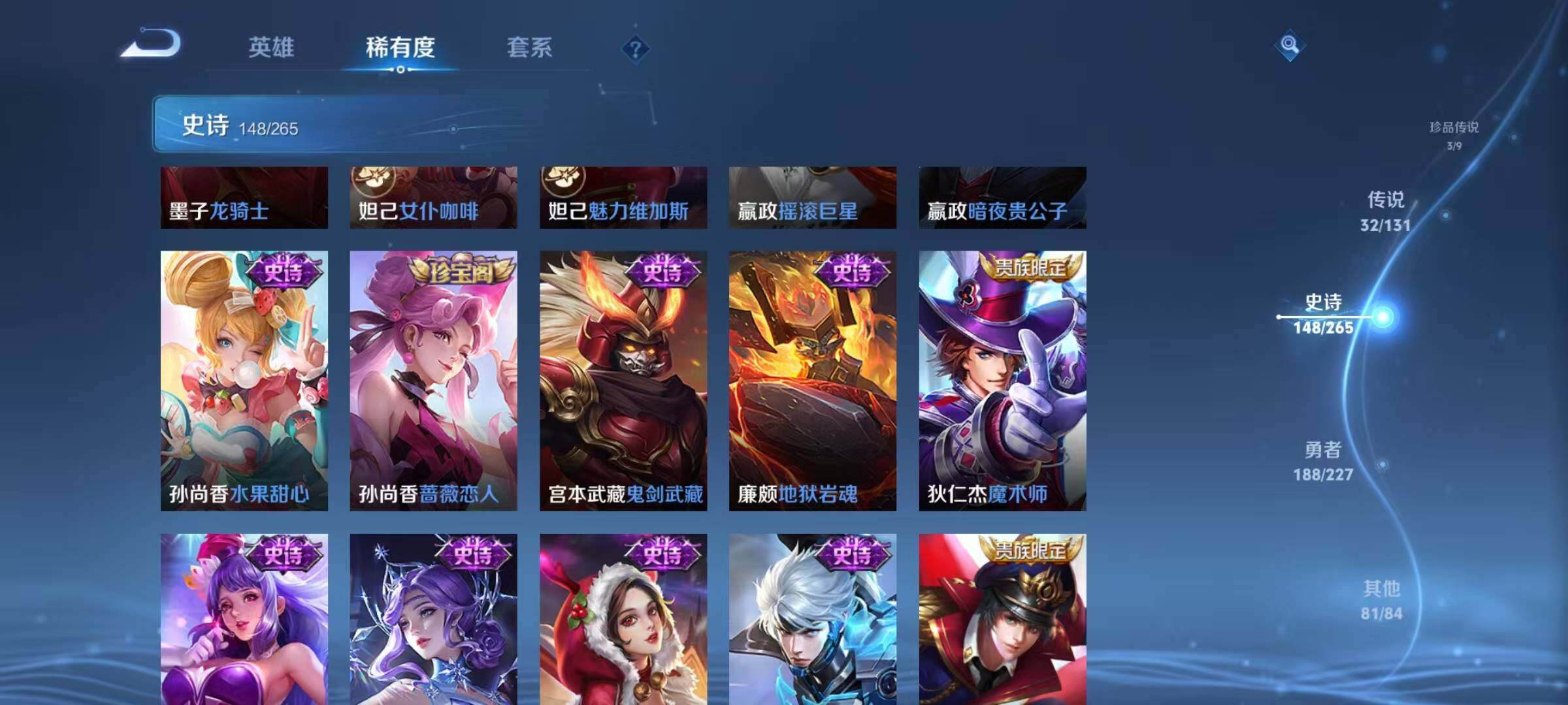 WZJZ3443546王者荣耀账号详情图32 WZJZ3443546王者荣耀账号详情图32