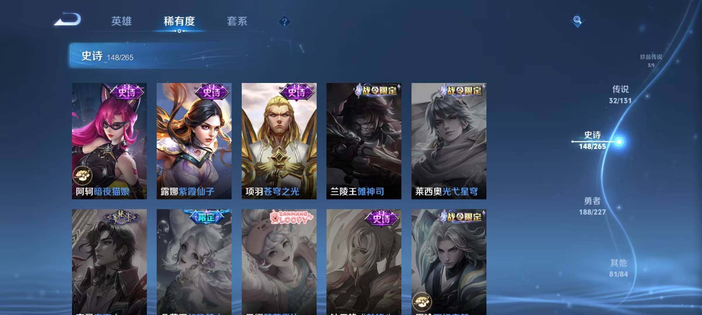 WZJZ3443546王者荣耀账号详情图33 WZJZ3443546王者荣耀账号详情图33