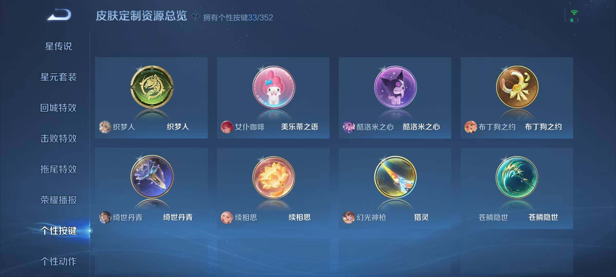 WZJZ3443546王者荣耀账号详情图35 WZJZ3443546王者荣耀账号详情图35