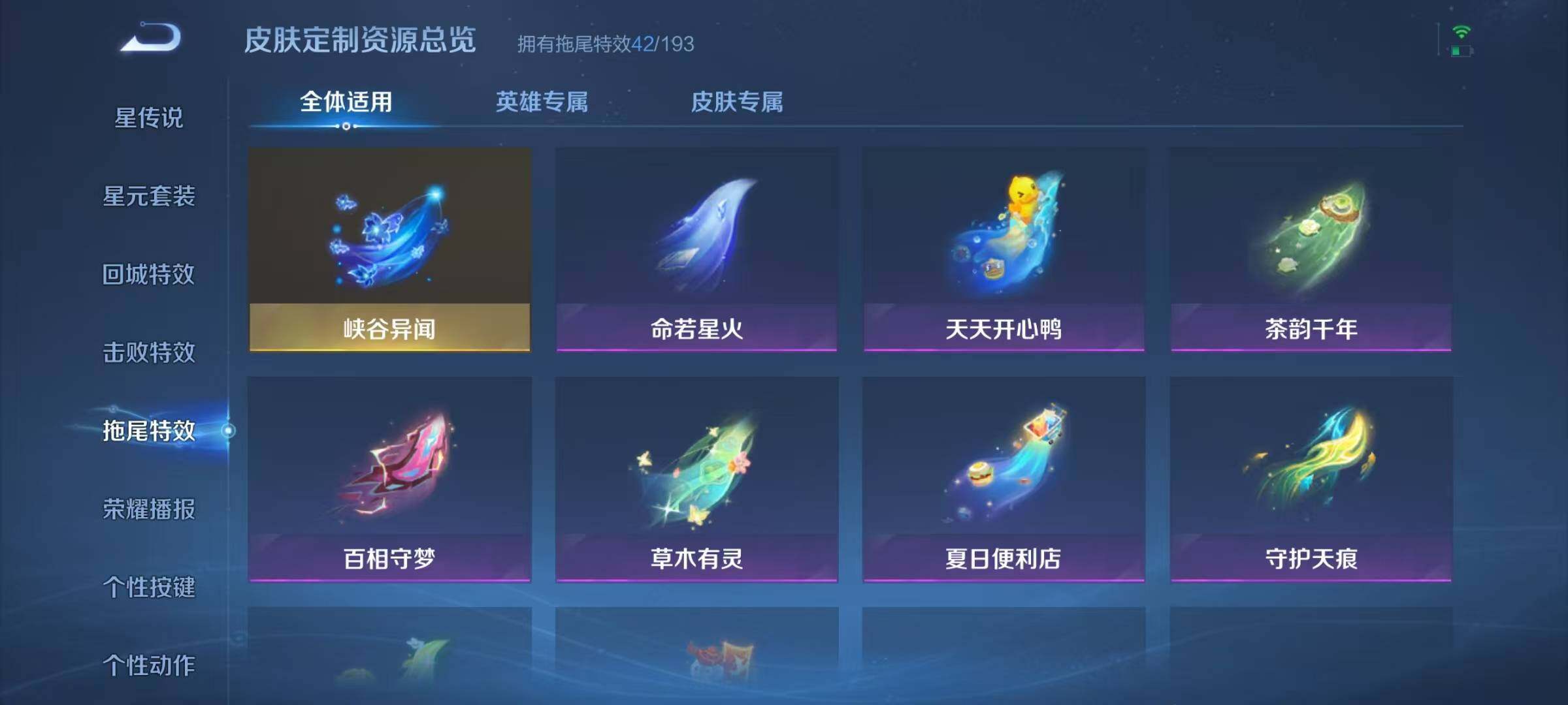 WZJZ3443546王者荣耀账号详情图36 WZJZ3443546王者荣耀账号详情图36