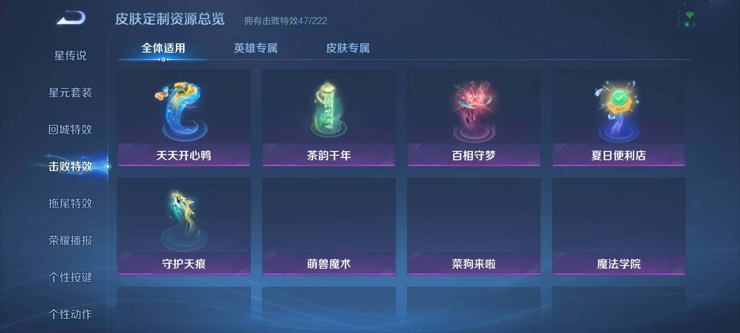 WZJZ3443546王者荣耀账号详情图37 WZJZ3443546王者荣耀账号详情图37