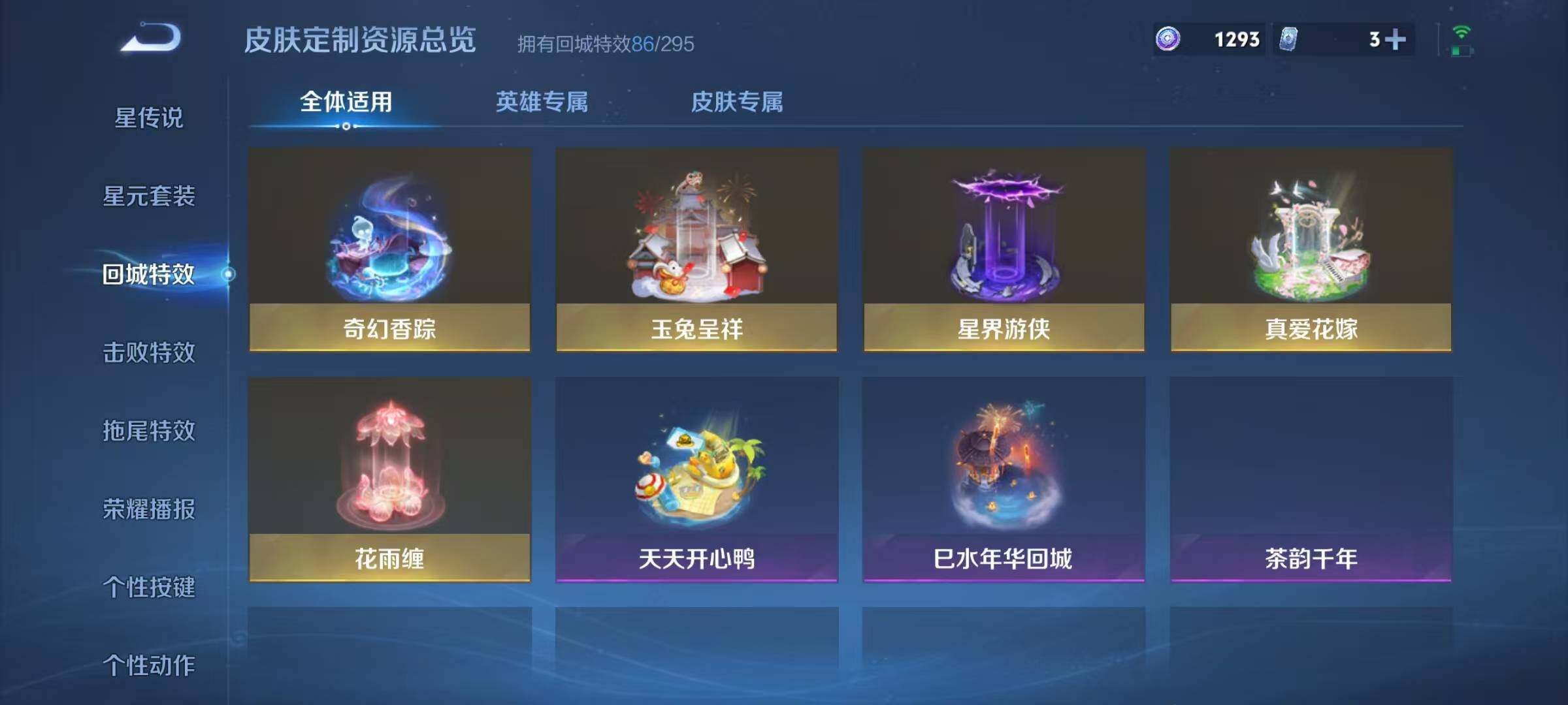 WZJZ3443546王者荣耀账号详情图38 WZJZ3443546王者荣耀账号详情图38