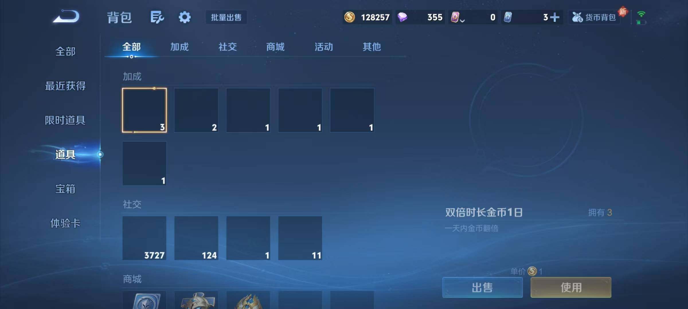 WZJZ3443546王者荣耀账号详情图39 WZJZ3443546王者荣耀账号详情图39