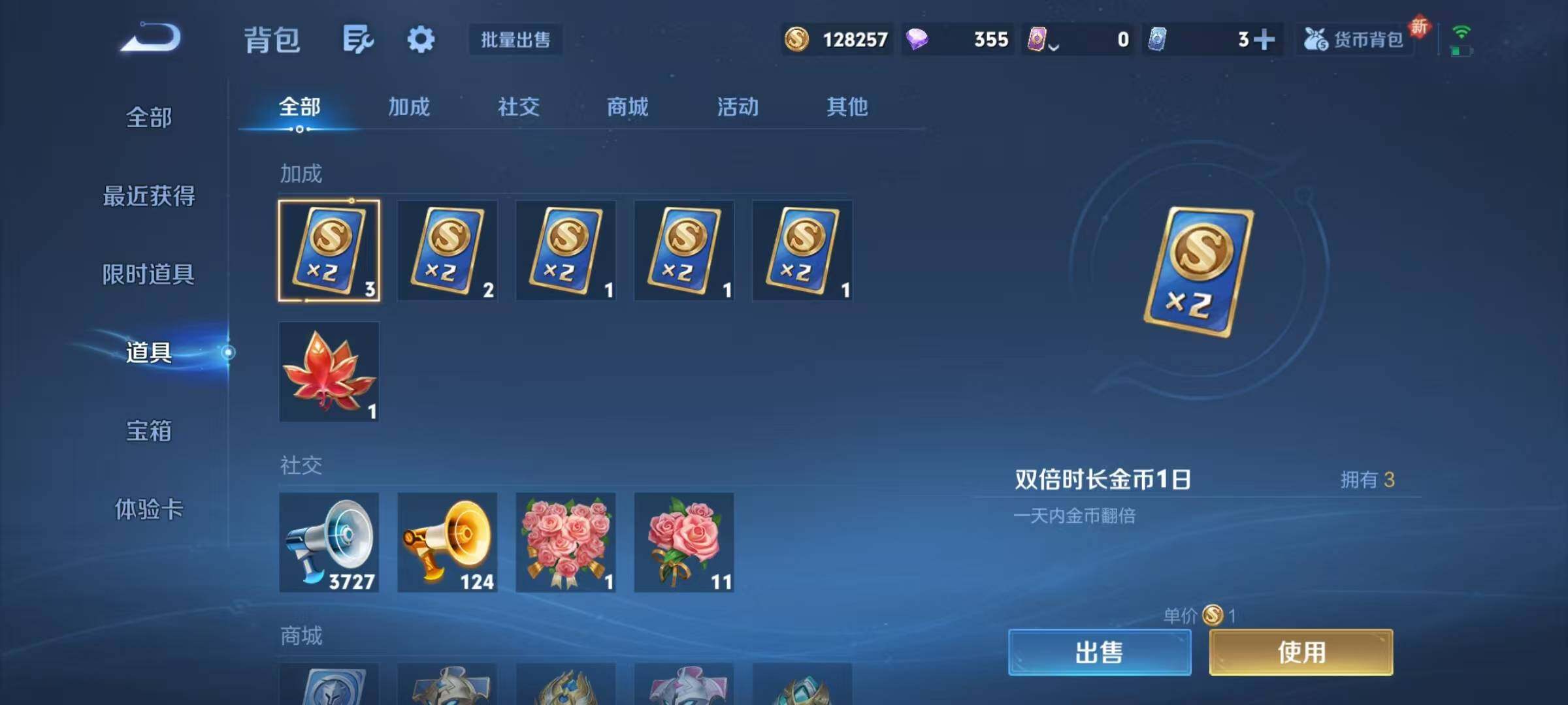 WZJZ3443546王者荣耀账号详情图40 WZJZ3443546王者荣耀账号详情图40