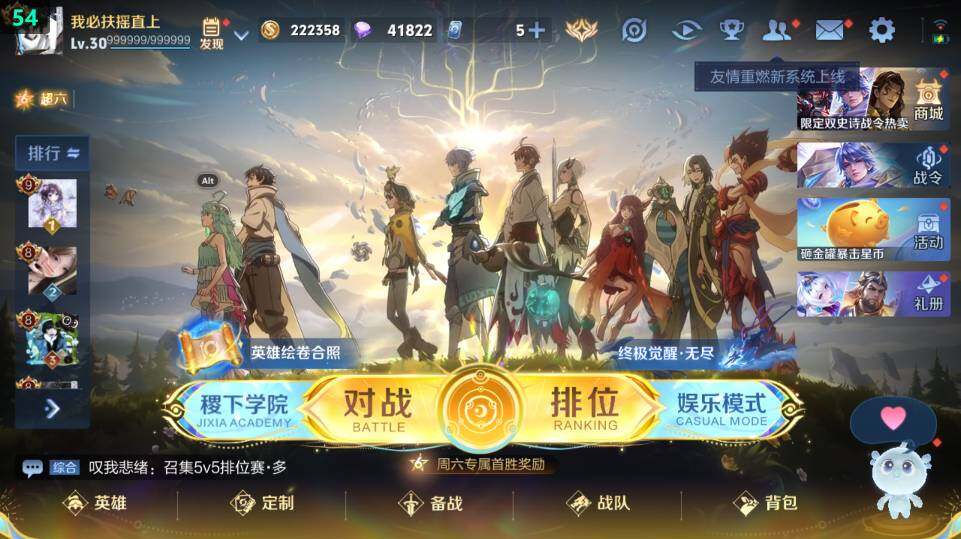 WZ03410041王者荣耀账号详情图9