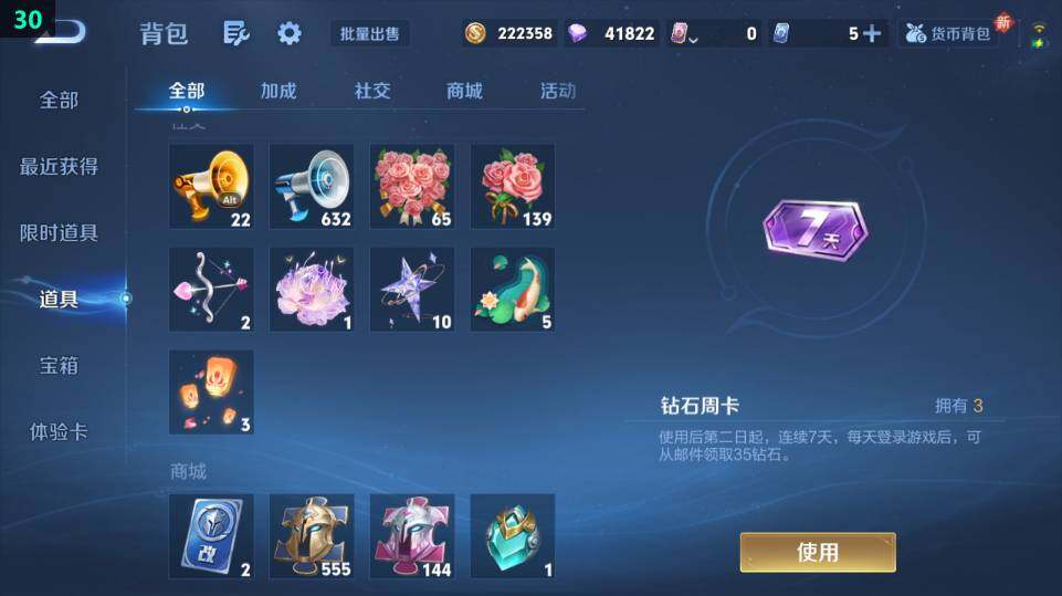 WZ03410041王者荣耀账号详情图11