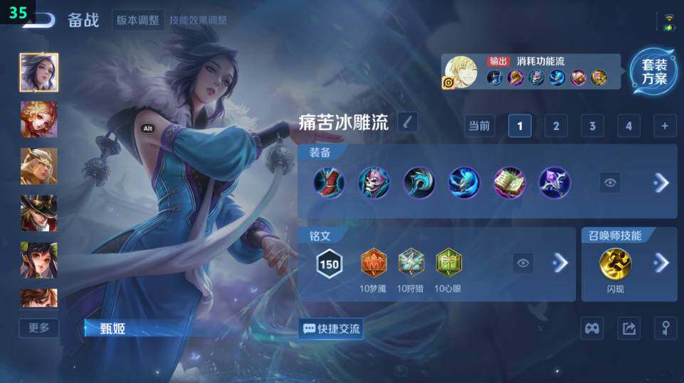 WZ03410041王者荣耀账号详情图12