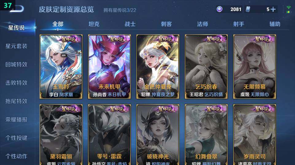 WZ03410041王者荣耀账号详情图13