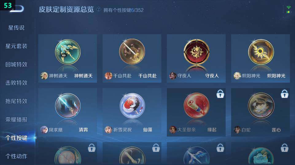 WZ03410041王者荣耀账号详情图14