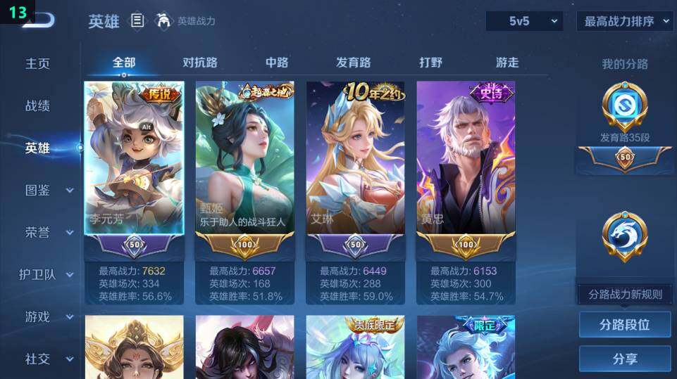 WZ03410041王者荣耀账号详情图15