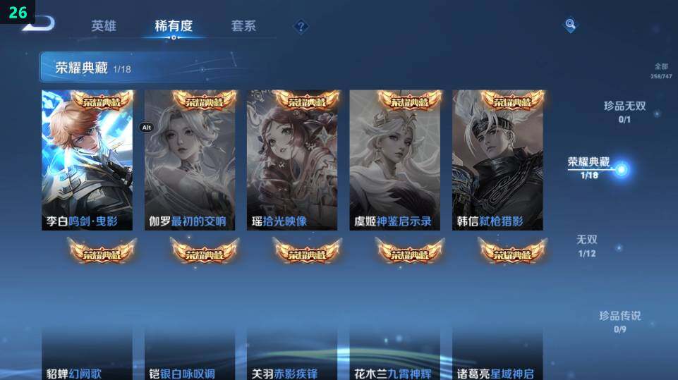 WZ03410041王者荣耀账号详情图17