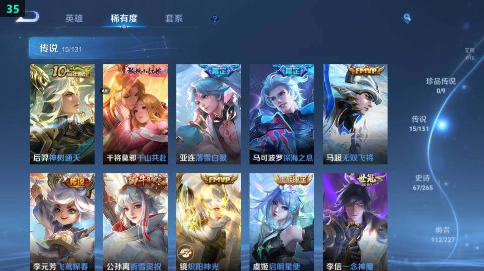 WZ03410041王者荣耀账号详情图19