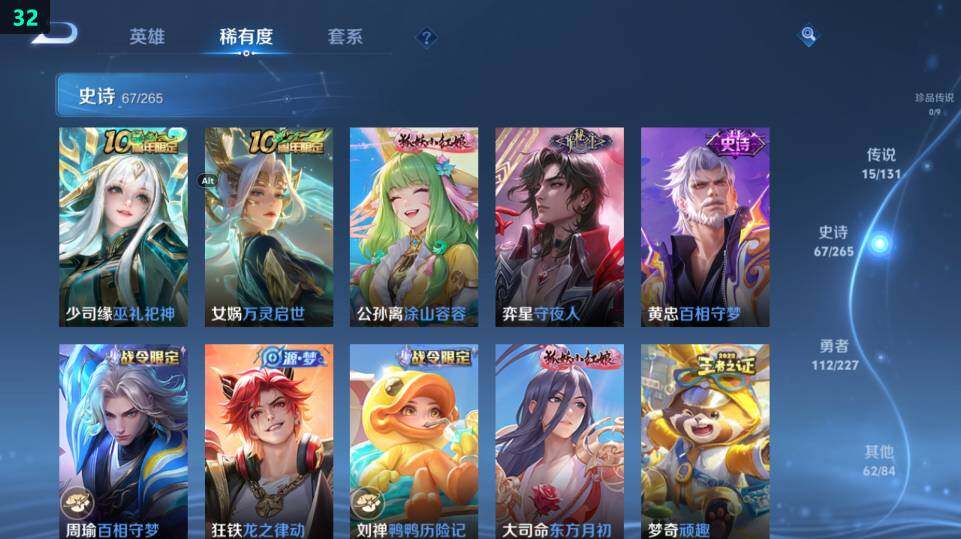 WZ03410041王者荣耀账号详情图20