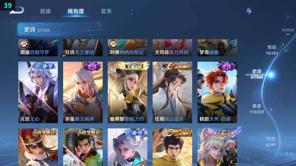 WZ03410041王者荣耀账号详情图21